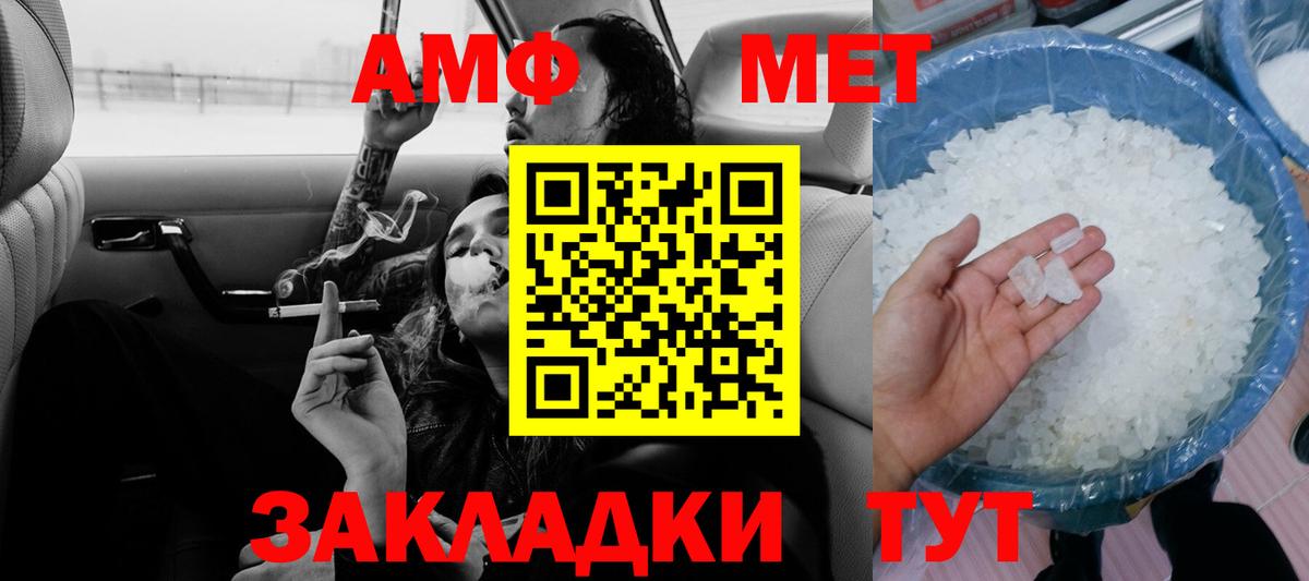 Amphetamine Розовый Владикавказ
