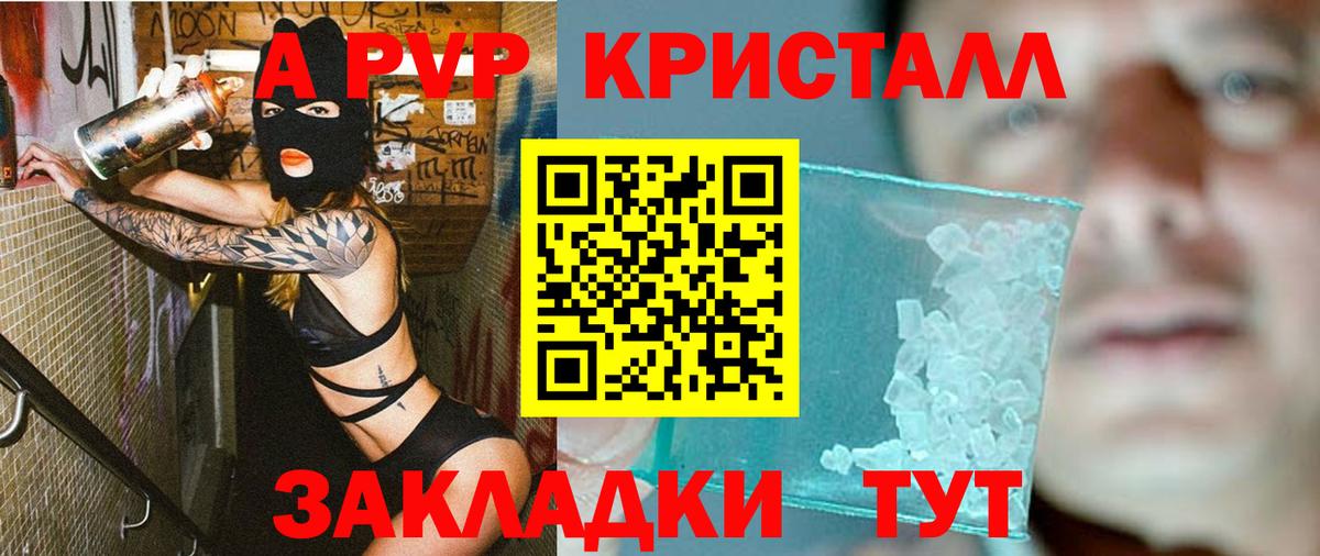 APVP СК  Alpha PVP СК  Вход с VPN  APVP СК  A-PVP  Владикавказ 