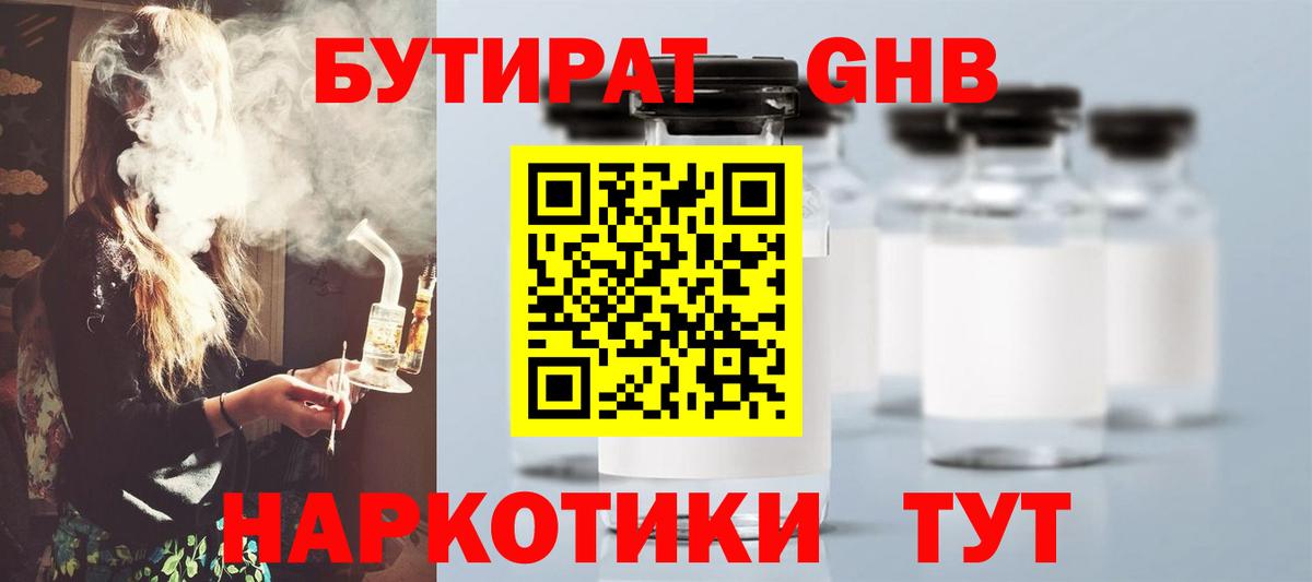 Бутират буратино  БУТИРАТ  Владикавказ  Вход с VPN 