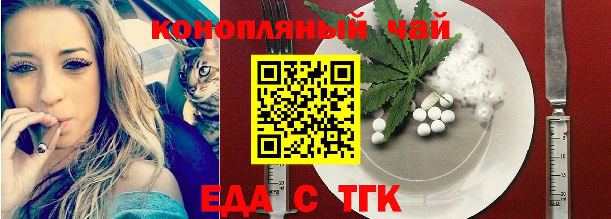 Cannafood марихуана Владикавказ