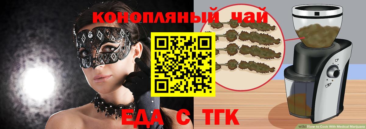 Печенье с ТГК марихуана  Вход с VPN  Владикавказ 