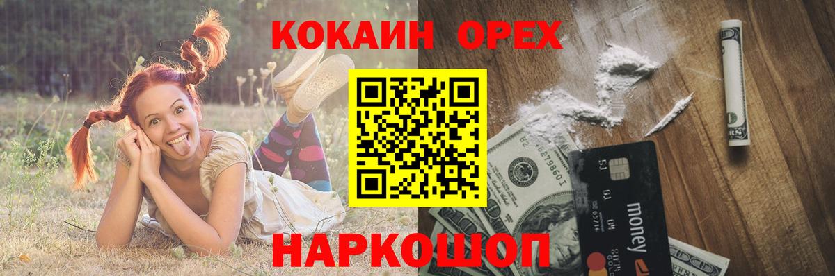 COCAIN  Кокаин FishScale  Вход с VPN  Владикавказ 