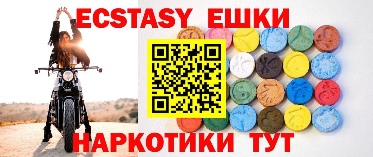Ecstasy XTC  Вход с VPN  Ecstasy  Ecstasy TESLA  Владикавказ 