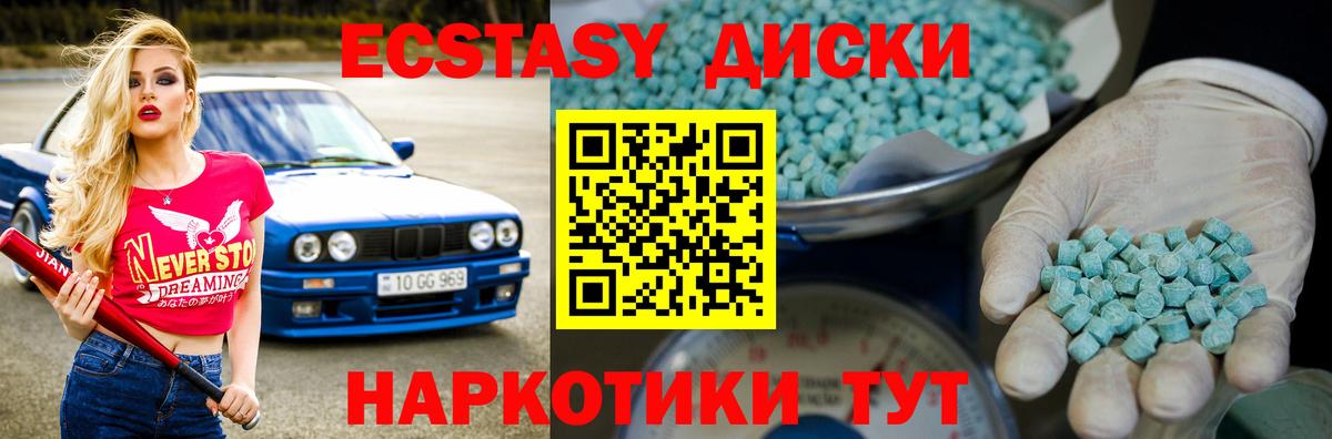 ЭКСТАЗИ диски Владикавказ