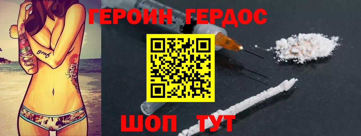 Владикавказ  Героин  Вход с VPN  ГЕРОИН гречка 