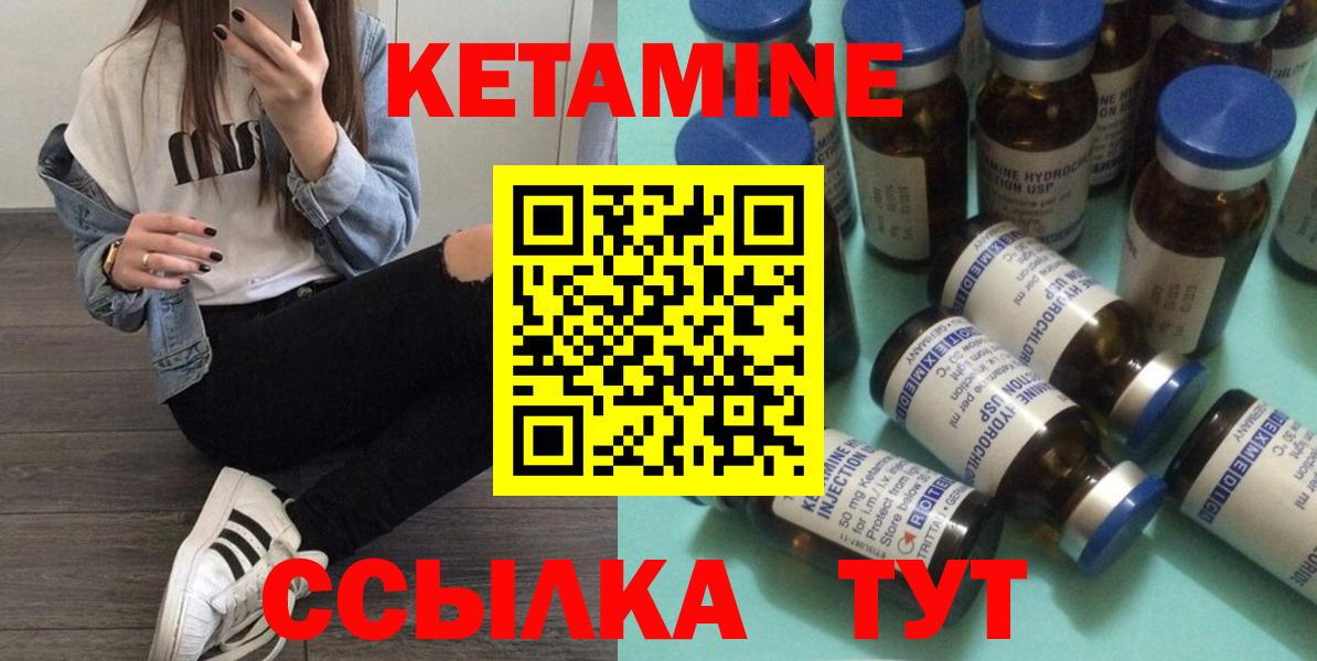 Кетамин VHQ Владикавказ