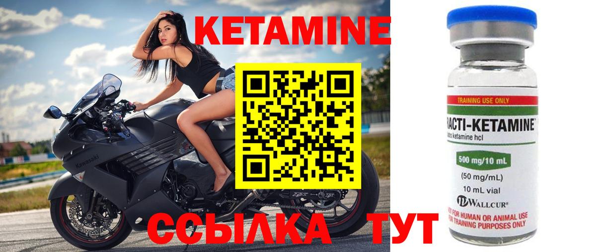 MEGA онион  Кетамин VHQ  Вход с VPN  Владикавказ  КЕТАМИН ketamine 