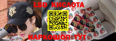 марки lsd Моздок