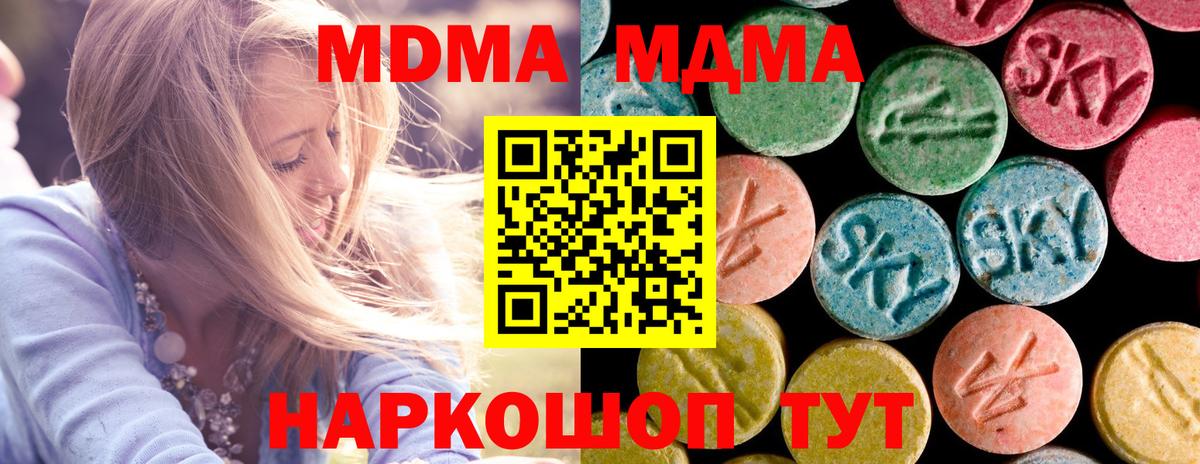 MDMA Molly Владикавказ