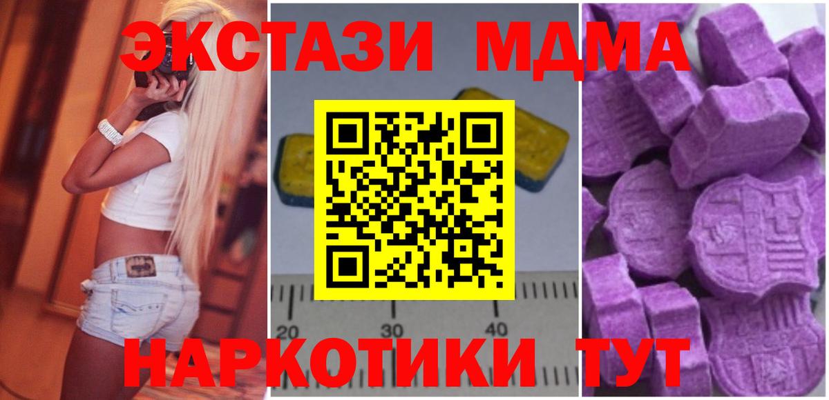 Владикавказ  MDMA молли  МДМА Molly  Вход с VPN 