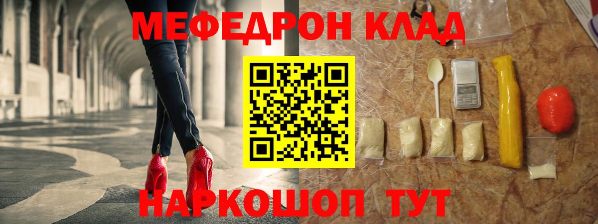 МЯУ-МЯУ мяу мяу  Меф  Владикавказ  МЯУ-МЯУ  Вход с VPN 