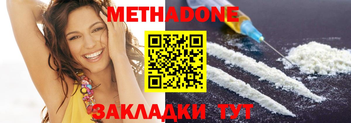 Владикавказ  Метадон кристалл  Метадон мёд  Вход с VPN 