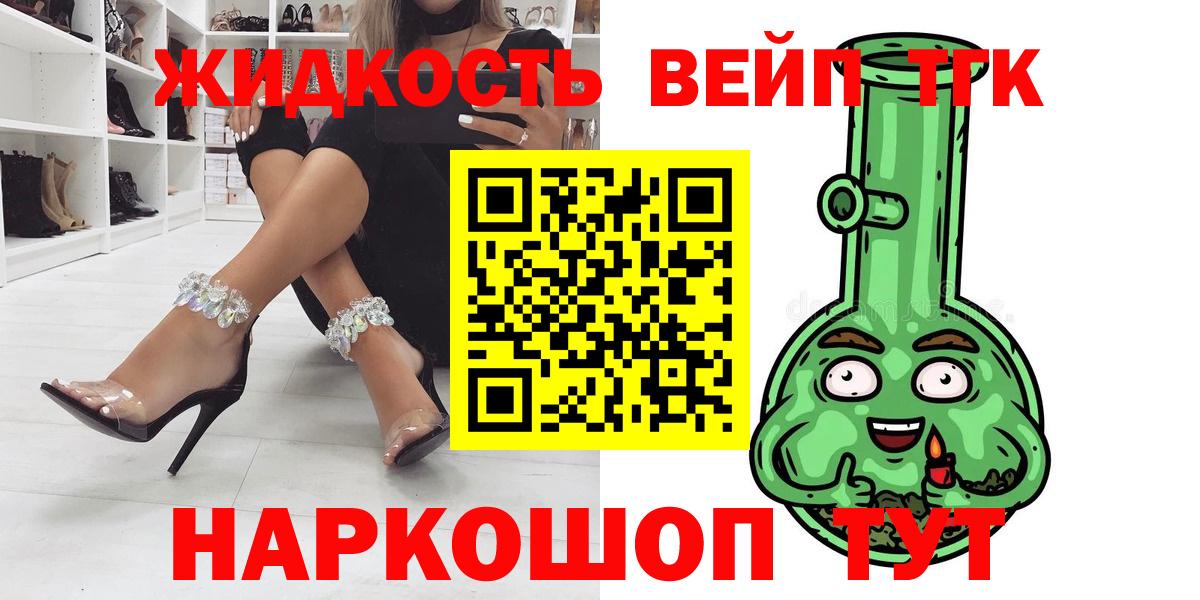 ТГК вейп Владикавказ